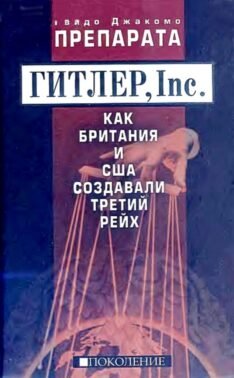 Conjuring cover Russia first 2007-resized